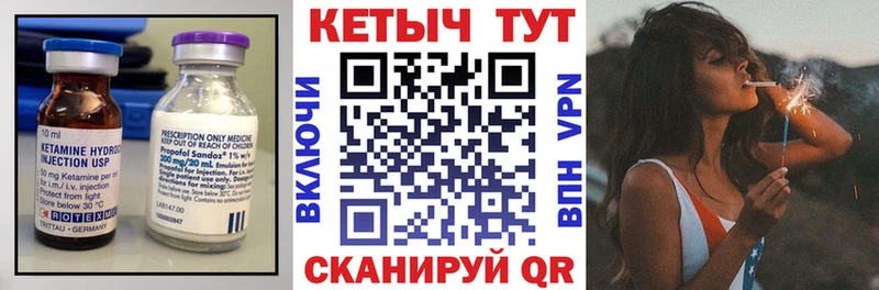 Кетамин ketamine  купить закладку  Макаров 