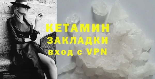стафф Бронницы