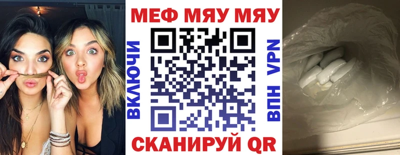 наркотики Макаров Мефедрон мяу мяу