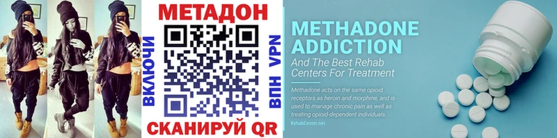 Метадон methadone  Макаров 
